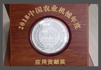 TOP50+-應用貢獻獎獎?wù)?jpg